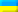 Ucrainiană